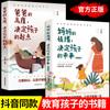 Todos os 2 volumes das emoções da mãe determinam o futuro da criança a altura do pai determina o ponto de partida da criança livro de parentalidade