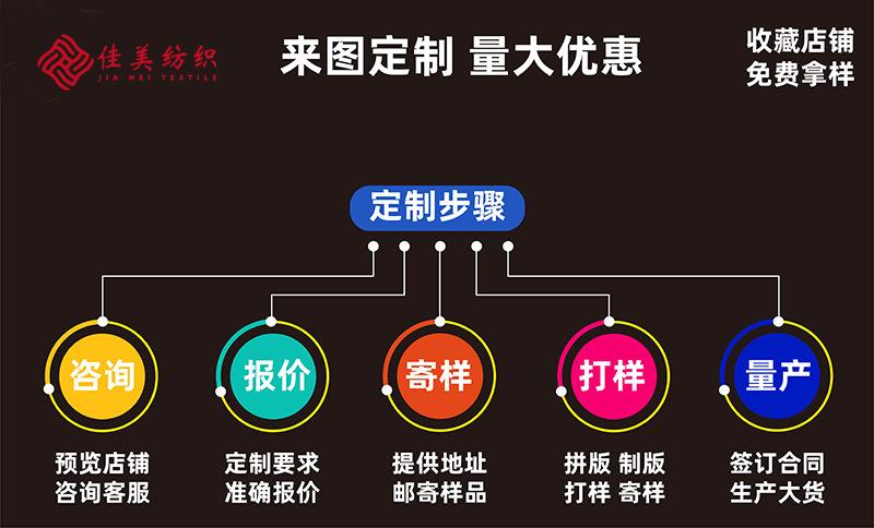 佳美卸妆束发带订购流程