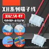 Serie XH2.54 estándar positivo/no estándar 2p cable electrónico individual 2.54 placa de soldadura cable cable de lámpara led arnés de motor