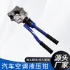 Cabeça de Tubo de Ar Condicionado de Carro Tubo de Pressão Mangueira de Alumínio Hidráulica Manual Ferramenta de Tubulação Acessórios de Reparo de Ar Condicionado