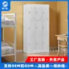 Luoyang Jingle Armario de Acero de Cuatro Puertas para Empleados Gabinete de Almacenamiento de Hierro Admite Personalización de LOGOTIPO Color Tamaño