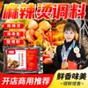 Base Picante para Hot Pot, Caldo Claro, Ingredientes para Tempero Comercial, Caldo Concentrado, Caldo de Ossos, Pacote de Tempero para Sopa Grossa, Tempero para Sopa Oden