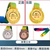 Medalha de Metal Jogos de Maratona Crianças do Jardim de Infância Listada Medalha de Ouro, Prata e Bronze Fabricação de Medalha Comemorativa Medalha de Ouro