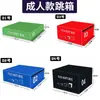 Equipamento Portátil Caixa de Pulo Quatro em Um para Treinamento e Exercício, Caixa de Pulo Macia Step Boxing Academia, Móvel