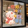 ¡Año del Cordero 2027 Día de Año Nuevo Pegatina Electrostática para Ventana ¡Hola! Decoración del centro comercial del Festival de la Flor Roja