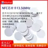 [Venta al por mayor de fábrica] Tarjeta de Chip Fudan NFC 215 13.56Mhz Ntag215 Tarjeta IC Redonda de Moneda