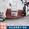Tapete de Pé para Triciclo Elétrico Jinpeng Su7 Tapete de Pedal Resistente à Sujeira Jinpeng Speed 7 Jp800Dzk-16A
