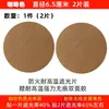 Difusor para luz empotrada y foco, anti-deslumbramiento, resistente a altas temperaturas, película bloqueadora de luz, protección ocular, cubierta de luz suave, difusor para luz de techo y colgante