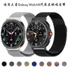 Adecuado para Samsung Galaxy Watch de 8ª Generación Correa de Reloj Magnética Milanesa Correa de Reloj Metálica de Acero Inoxidable