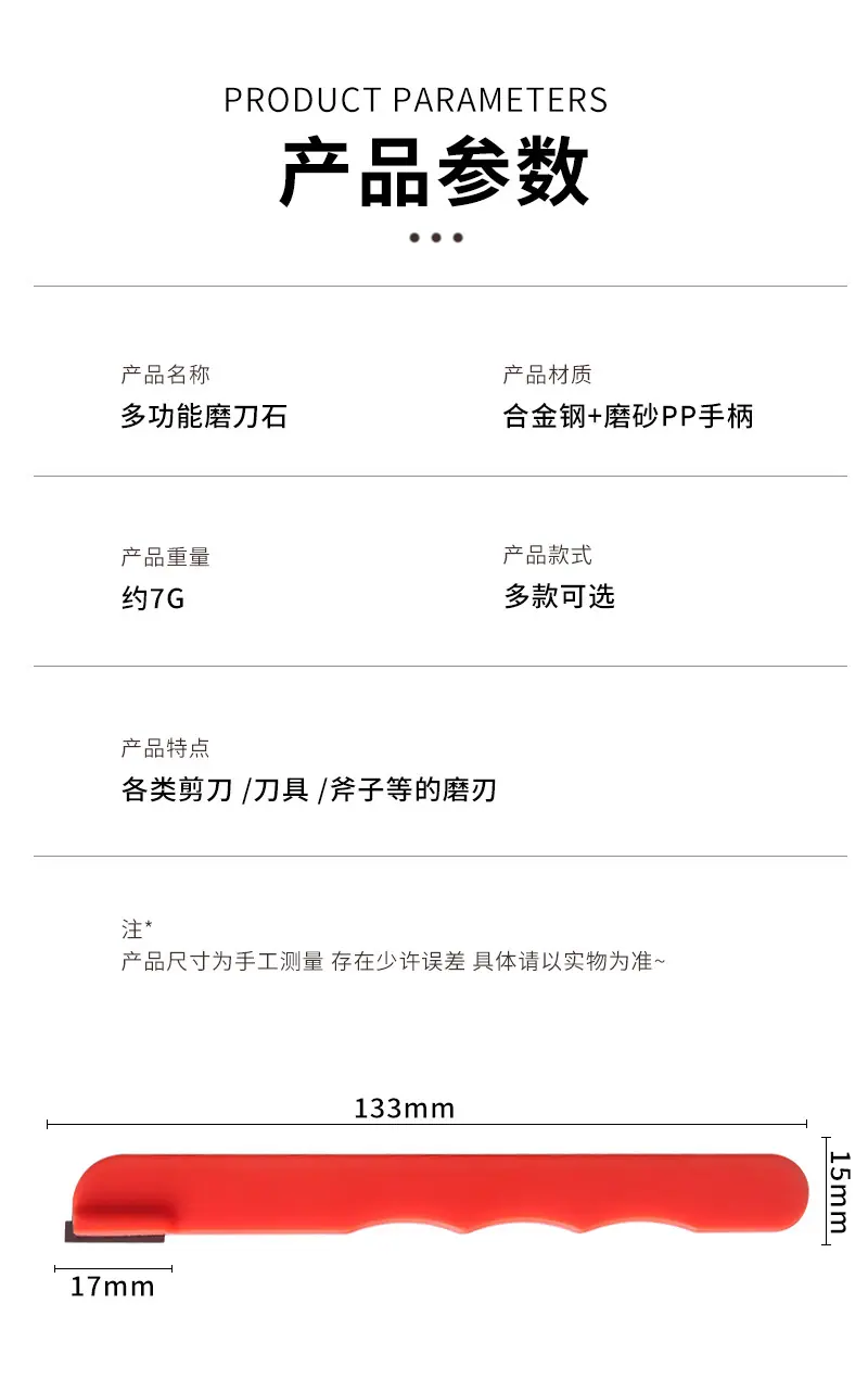 多功能家用磨刀石_16.jpg