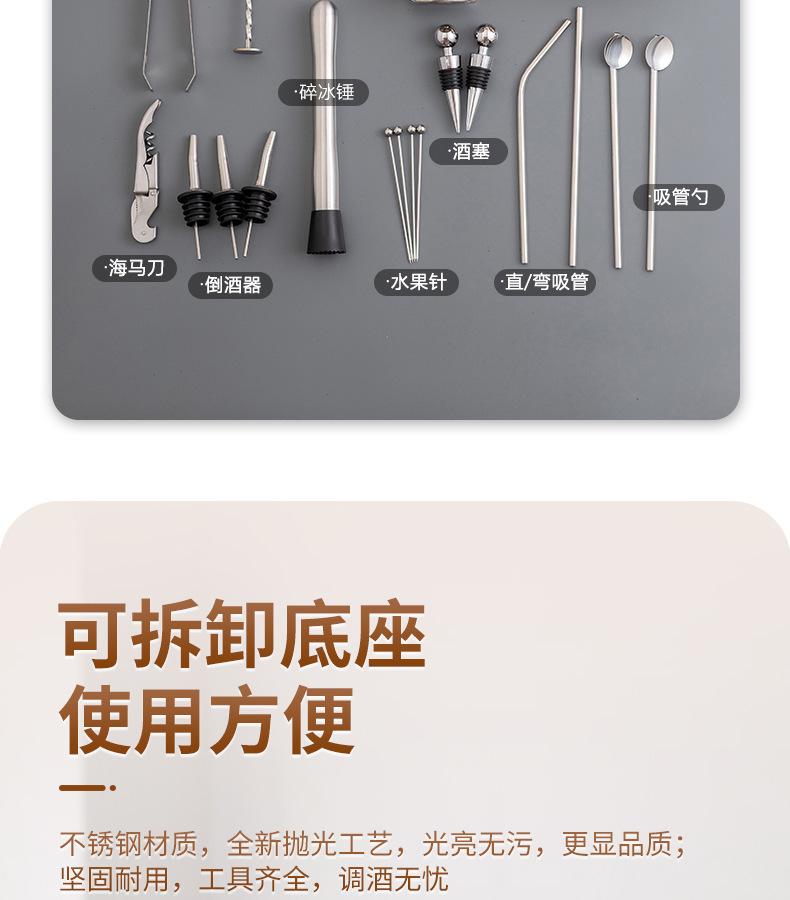调酒套装（方形可拆卸）详情_06.jpg