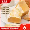 Cubo de Rubik Tostada Leche Fragancia Pan Deshebrado a Mano Caja Completa Desayuno Sabor Mixto Oficina Bocadillos Casuales Tostada Hecha a Mano