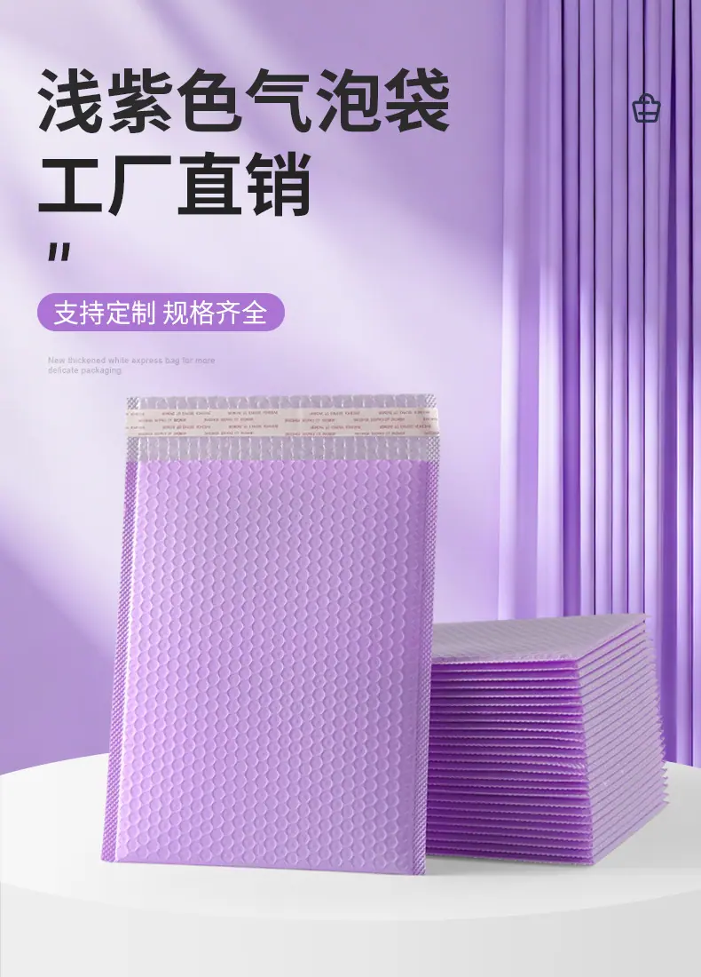 阿里-浅紫气泡袋详情----1100_03.jpg