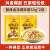 Paquete de Condimento para Sopa Ácida de Res para Uso en Casa, Condimento Dorado Ácido y Picante para Sopa, Sopa Clara de Champiñón Shiitake, Base para Hot Pot de Pescado con Col Agria, Base para Sopa