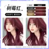 Tinte para el Cabello Lichi Rosa Marrón Marca Pura Vegetal Color Popular 2026 Crema Tinte para el Cabello para Hombres y Mujeres para Teñir su Cabello en Casa