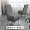 Funda de silla de comedor de lujo ligero de comercio exterior geométrico, funda universal para silla curva del hogar, funda elástica de color sólido para taburete