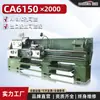 Torno de Propósito General Serie Ca6150 Máquina Horizontal de Torneado 6150/6250 Puede Equiparse con Configuración de Ranura de Carro Opcional