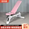 Suministro de Fábrica Taburete Ajustable Gimnasio Banco Ajustable Comercial Taburete Hogar Multifuncional Entrenamiento Abdominales Taburete Ajustable