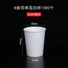 Fundas Desechables para Vasos de Papel, Soportes Corrugados de Cartón Kraft para Vasos, Empaque para Llevar de Cartulina Blanca, Fundas Aislantes Espesadas para Vasos de Café y Té de Leche, Personalizables