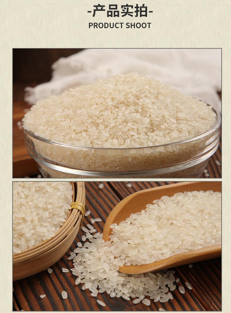 大米详情1_07