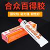 Pegamento Hezhong Baide para tela, cuero, metal, carpintería, reparación de calzado, pegamento suave, pegamento adhesivo para modelos de plástico, 40 ml