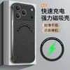 Adecuado para Funda de Teléfono Móvil Iphone17, Mate Ultra Fino Apple 16Promax Funda Dura Magnética Inalámbrica 15 Protección Anti-Caídas
