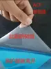 Película de Liberación para Impresora 3D de Curado por Luz Recién Actualizada, Película de Liberación para Impresión de Alta Velocidad, Alta Tasa de Éxito, Larga Vida Útil, Acf