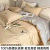 Juego de ropa de cama de cuatro piezas de algodón de fibra larga Clase A, 100% algodón puro, juego de funda nórdica estilo sábana bajera de alta gama