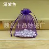 Suministro puntual bolsa de organza de color sólido con cordón simple bolsa de hilo de nieve con cierre de cordón bolsa de hilo de perla empaque de regalo para joyería bolsa de malla