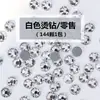 Pequeña Cantidad de Pedrería Blanca Hotfix de Alta Calidad para Ropa DIY, Pequeños Diamantes de Imitación Blancos para Zapatos, Diamantes de Imitación de Vidrio con Base Plana, Accesorios de Imitación de Diamantes Austriacos para Exportación