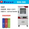 Horno de Secado al Vacío Shanghai Boxun Serie Dzf-6020Mb Pantalla Digital LCD Temperatura Constante Tipo Laboratorio Horno de Vacío