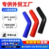 Manguera de Silicona Automotriz de 135 Grados, Codo de Silicona Resistente a Altas Temperaturas, Manguera de Silicona de Gran Diámetro para Intercooler de Turbo, Conector de Silicona para Suministro de Aire