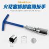 Herramienta de vaso llave para desmontaje de bujías de coche llave Mars llave de bujía boquilla llave pullover 21mm