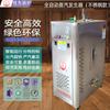 Caldera Eléctrica Automática de Acero Inoxidable Procesamiento de Alimentos Destilación Esterilización Máquina de Vapor Calefacción Eléctrica Inteligente Ahorro de Energía