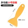 Nuevo raspador triangular grueso pala amarilla pequeña raspador duro herramienta aplicación de película para coche plástico raspador pequeño pegatinas para diario anti