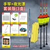 Conjunto Completo Automático de Pesca, Boias de Pesca, Boias Eletrônicas Luminosas, Conjunto Totalmente Equipado de Boias para Carpa Crucian, Suprimentos para Equipamentos de Pesca