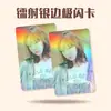 Periférico Estrella Inverso UV Mate Impresión de Fotos Personalizada Tarjeta Pequeña Borde Dorado Bidimensional Borde Plateado Láser Tarjeta Flash