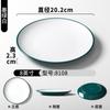 Plato de Vajilla Xiangyuan Meimian Porcelana de Imitación Restaurante Plato para Restaurante Restaurante de Hot Pot Plato Redondo para Guarnición Plato para Shabu-Shabu