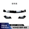 Adequado para Mercedes-Benz Classe C W206 C200 C260 2022+ Amg Pá Frontal Lip Frontal Saída de Ar Faca de Ar Modificação Transfronteiriça