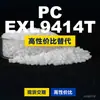 Gránulos de plástico PC EXL9414T, PC de producción nacional como sustituto de la materia prima importada LEXAN, SABIC Innovation