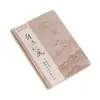 Mo Mo Ji Zhang Cuaderno de Cuenta Manual Serie Yunjian Asahi Marea Nacional Antiguo Tradicional Alto Valor Estético Diario de Estudiante Bloc de Notas