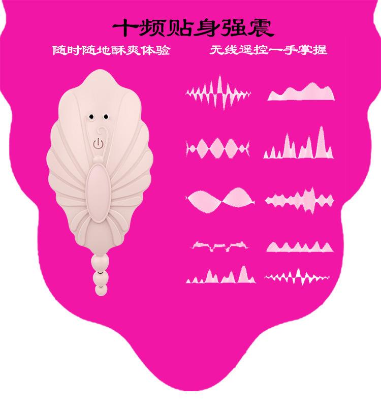 详情4小蜜蜂女用穿戴吸吮APP遥控按摩器隐形女自慰器成人情趣