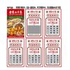 Venta al por mayor de fábrica, Personalización de tarjetas de rascar, Tarjetas de rascar con cashback para comida a domicilio, Tarjetas de canje con código QR variable