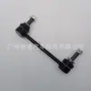 Lr042975 Es Adecuado para Land Rover Range Rover Barra Estabilizadora Rótula Biela Rótula Barra Estabilizadora Brazo Lr042976