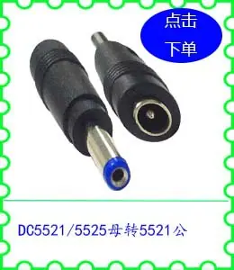 DC5521 5525母转5521公蓝嘴.jpg