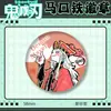Cazador de demonios: Kimetsu No Yaiba Serie de Arte Lineal Simple 58 Insignia Redonda de Lata - Giyu, Mitsuri, Daki, Gyutaro, Edición Mate
