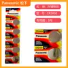 Bateria de botão original Panasonic CR2025/2032/2016 chave de carro Mercedes Audi controle remoto balança de pesagem