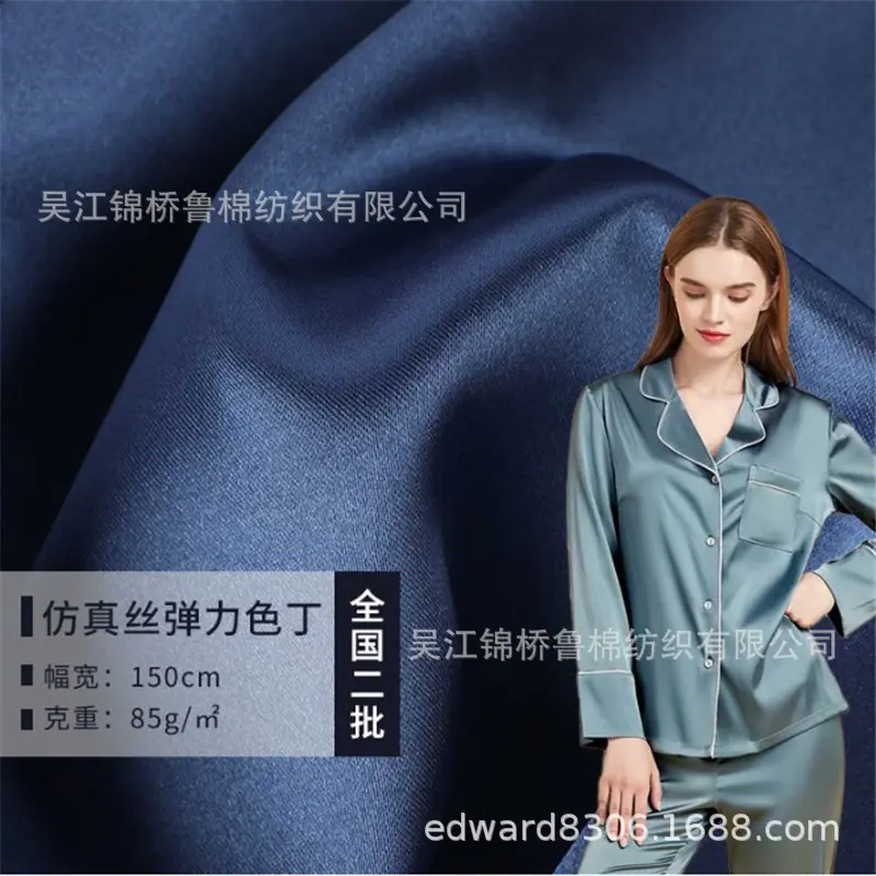 贡缎纹色丁.JPG