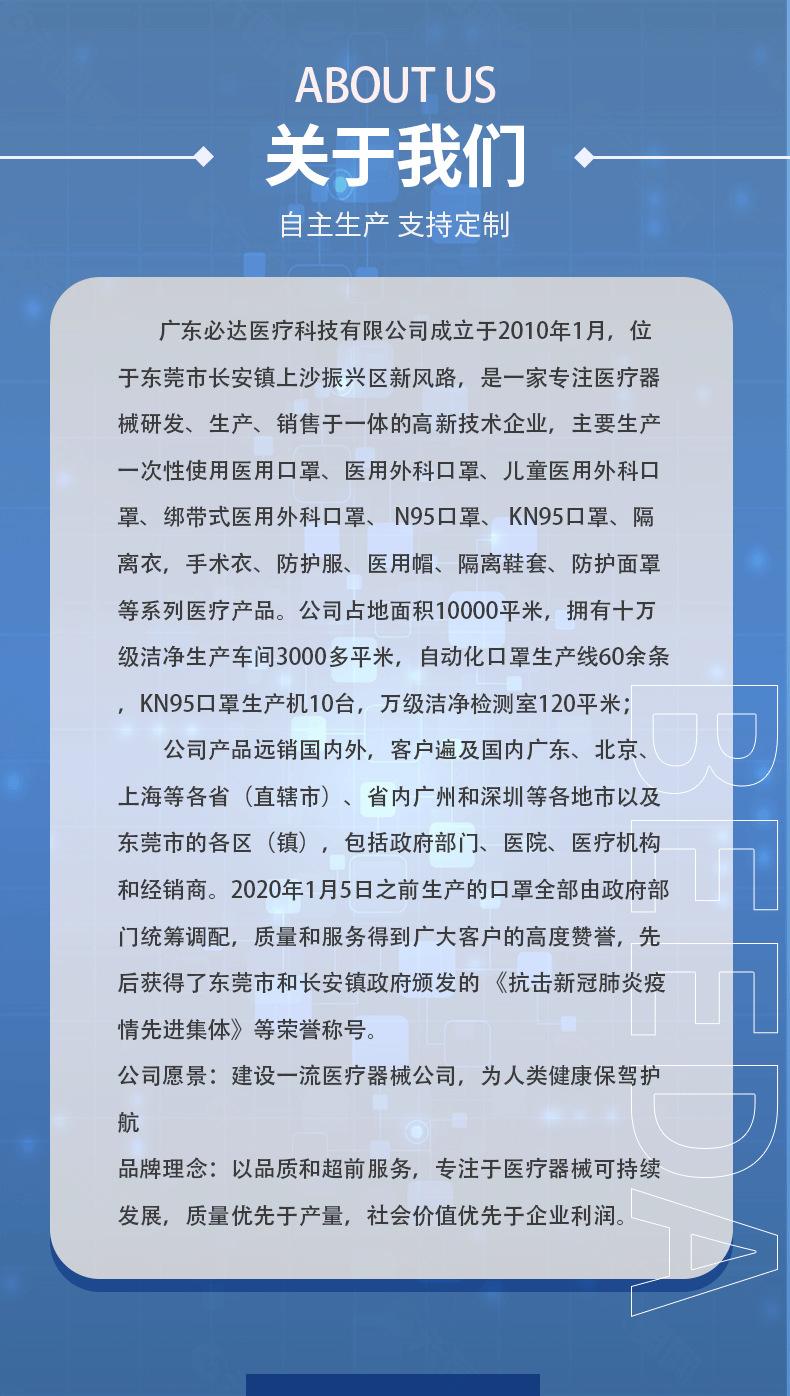 必达医疗_02.png