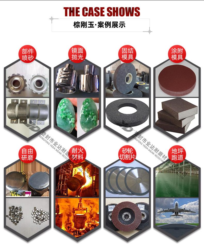 棕刚玉-拷贝_09.jpg